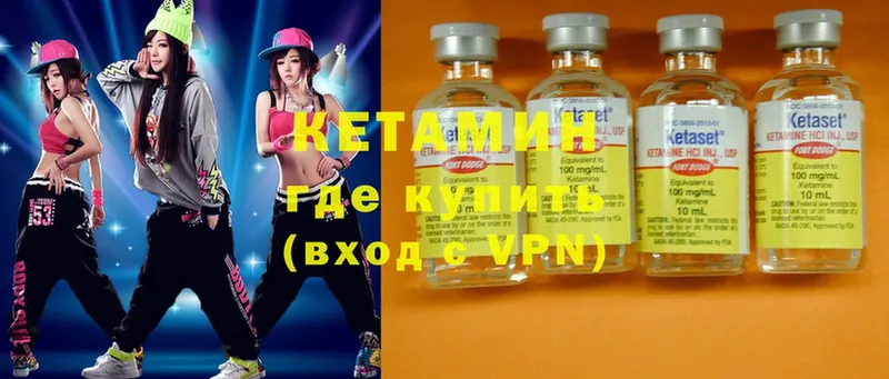 Кетамин ketamine  Цоци-Юрт 