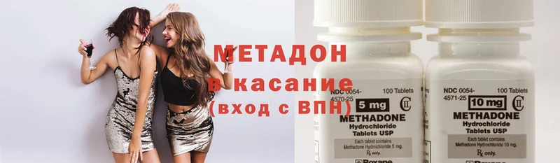 Метадон methadone  Цоци-Юрт 