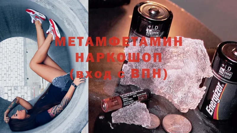 Метамфетамин кристалл  наркошоп  Цоци-Юрт 